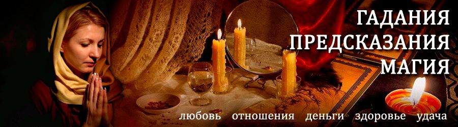 Гадалка в Ликино-Дулёво — отзывы